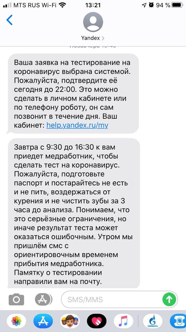 Ответ на пост «Гайд, как сдать тест на коронавирус в России» | Пикабу