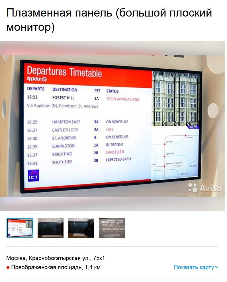 How I sold plasma to my friend - My, Avito, Announcement, Announcement on avito, Longpost