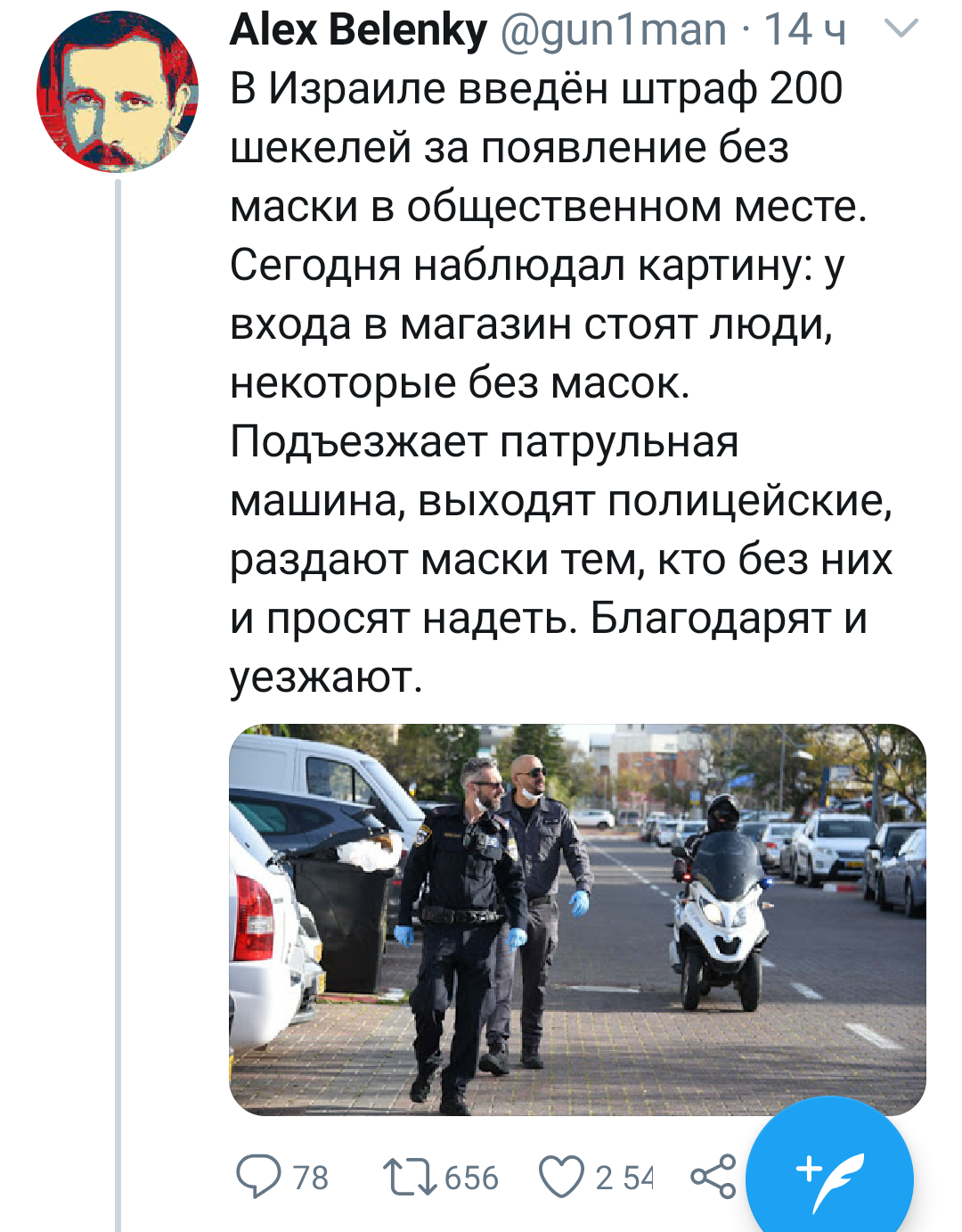 Нелогичные евреи - Коронавирус, Карантин, Израиль, Полиция, Twitter, Евреи