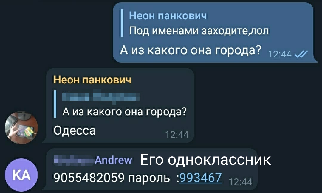 Телеграм одесса. Сливы уроков Zoom Telegram. Слив уроков зум бот ДС.