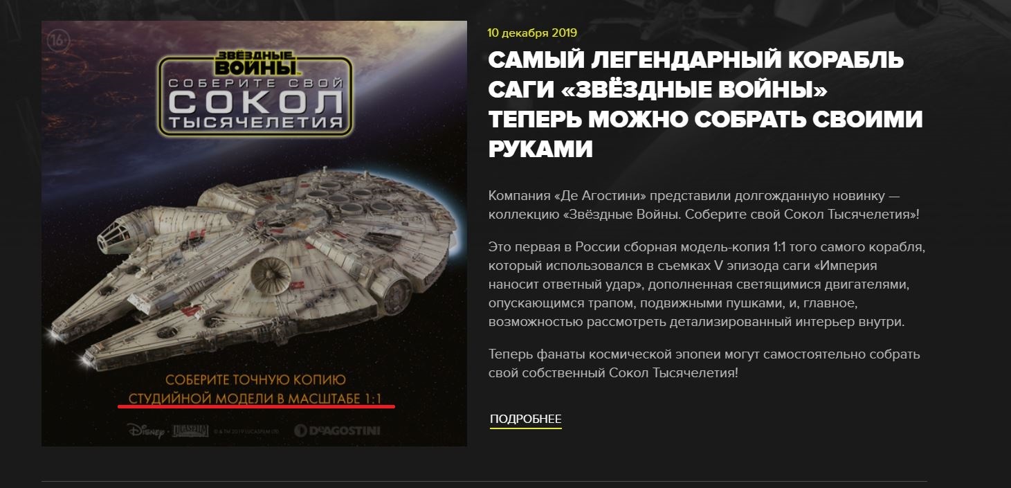 Где его хранить то? - Моё, Скриншот, Ляпы, Star Wars