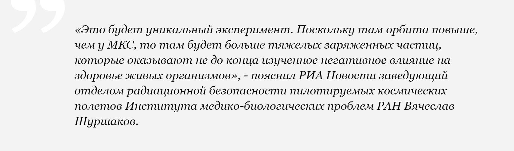 Орбитальный «Ноев ковчег»: российские ученые запустят в космос биоспутник с животными на борту - Космос, Ученые, Ковчег, Животные, Микробы, Эксперимент, МКС, Tvzvezdaru