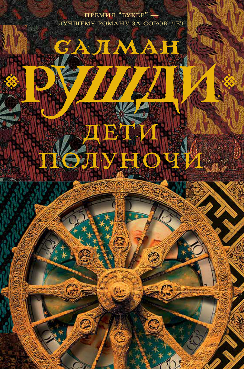 Стивен Кинг: «Лучшие книги, которые я прочёл в 2009 году» - Стивен Кинг, Длиннопост, Книги, Рекомендации