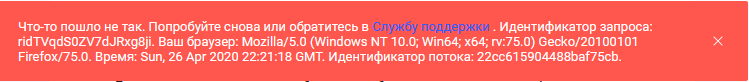 There is a client database failure on Rabler, and an information leak is possible. Doesn't let me delete my account for 3 hours - Rambler, Crash, Problem, Madhouse