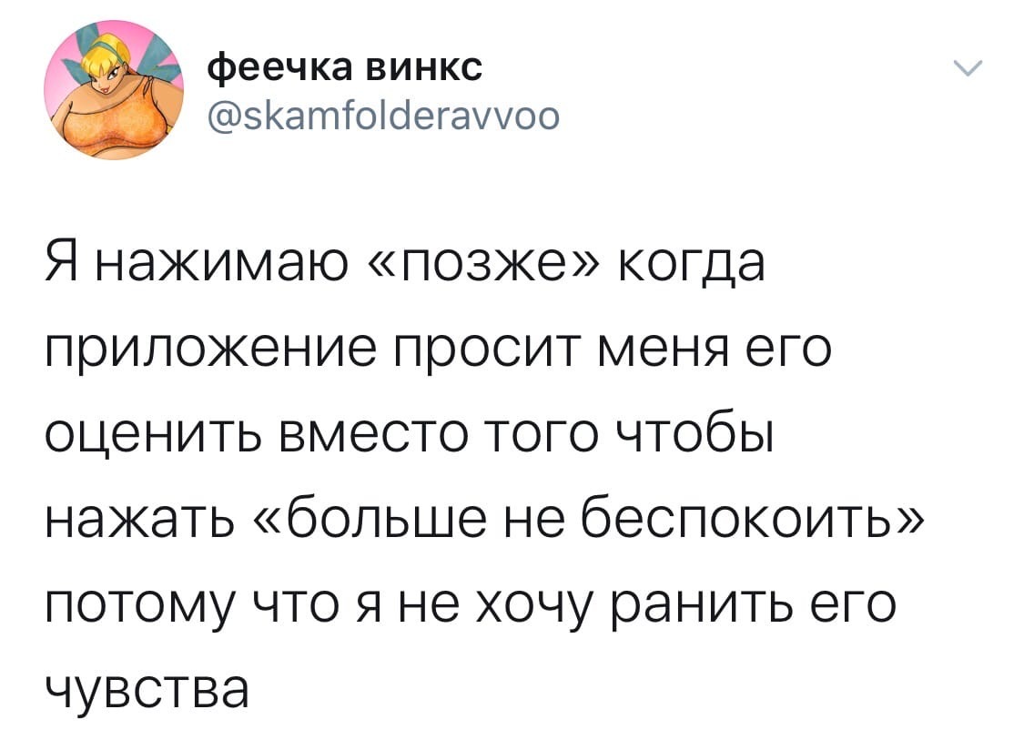 Вот кто остановит восстание машин - Приложение, Оценка, Twitter, Скриншот, Доброта