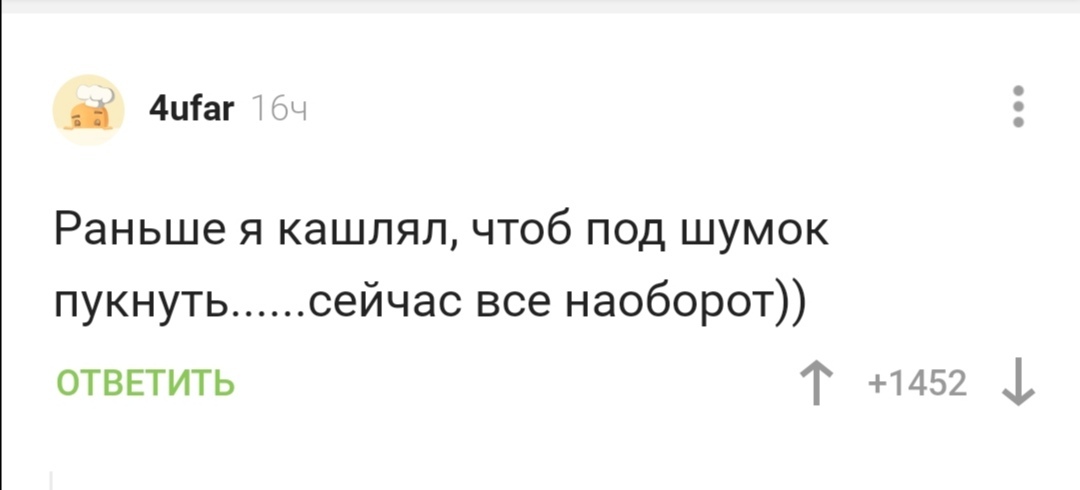 Топ комент, станет анекдотом) - Анекдот, Комментарии на Пикабу, Пикабушники, Коронавирус