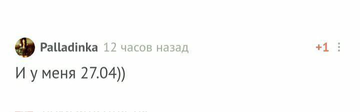 С днем рождения! - Моё, Поздравление, Без рейтинга, Лига Дня Рождения, Длиннопост