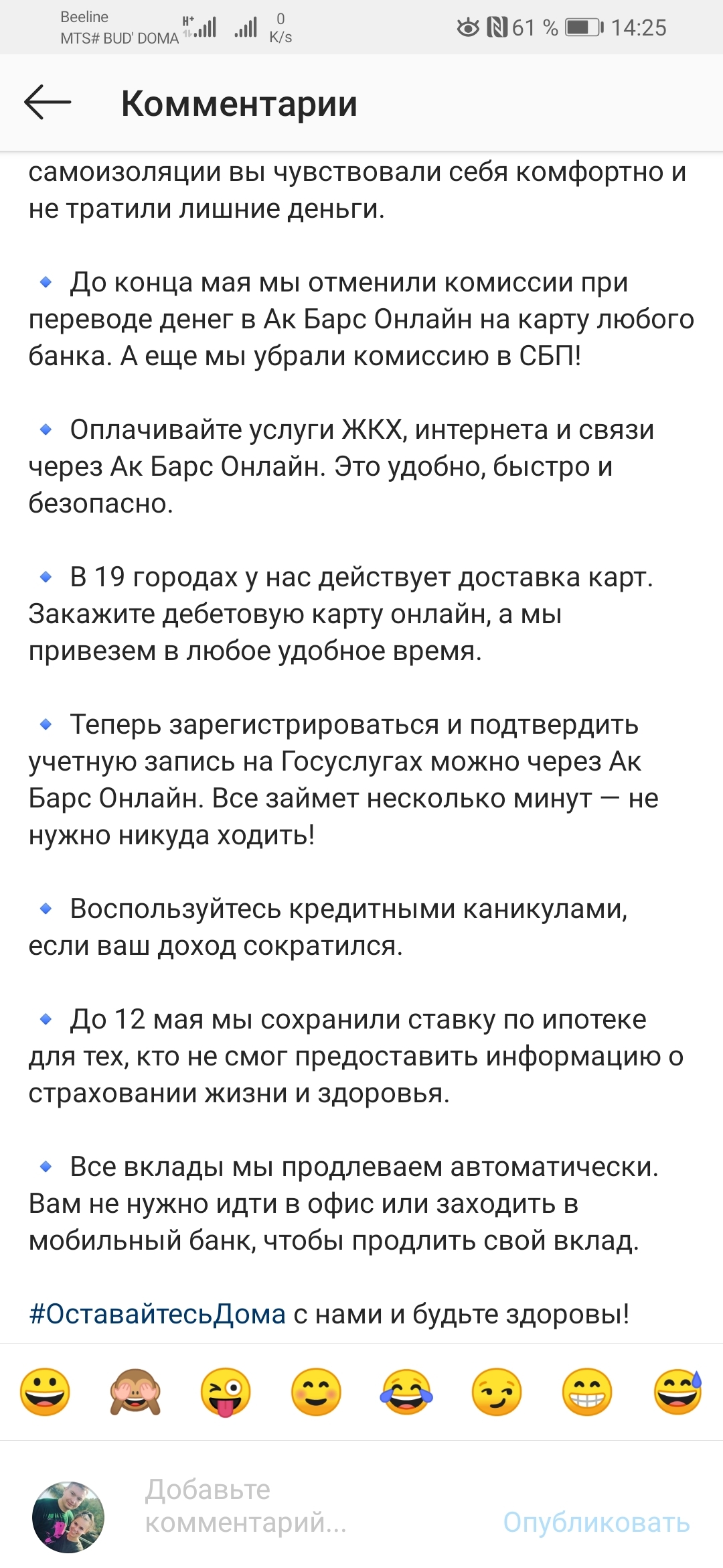 История о том, как Ак Барс банк кидает своих клиентов | Пикабу