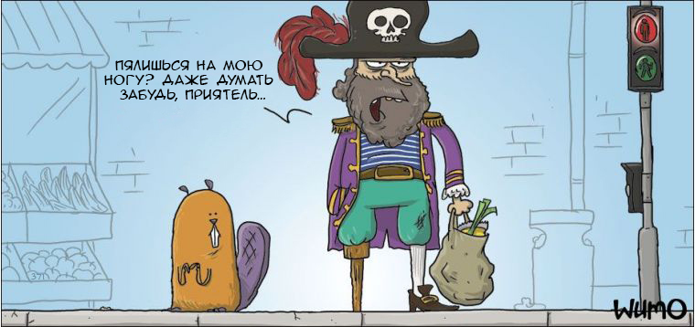 Pirate and beaver - Wulffmorgenthaler, Comics, Translation, Pirates, Beavers, A pedestrian