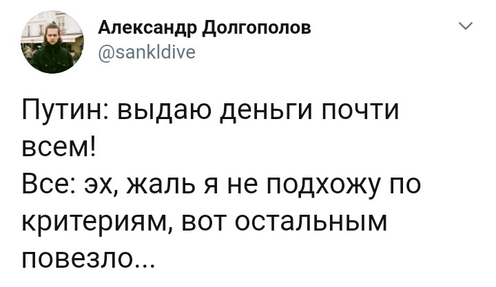 Коротко о пакетах помощи - Карантин, Коронавирус, Помощь, Александр Долгополов