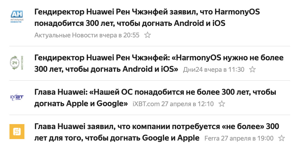 Only 300 years? - My, 300 years, Five-year plan, Huawei