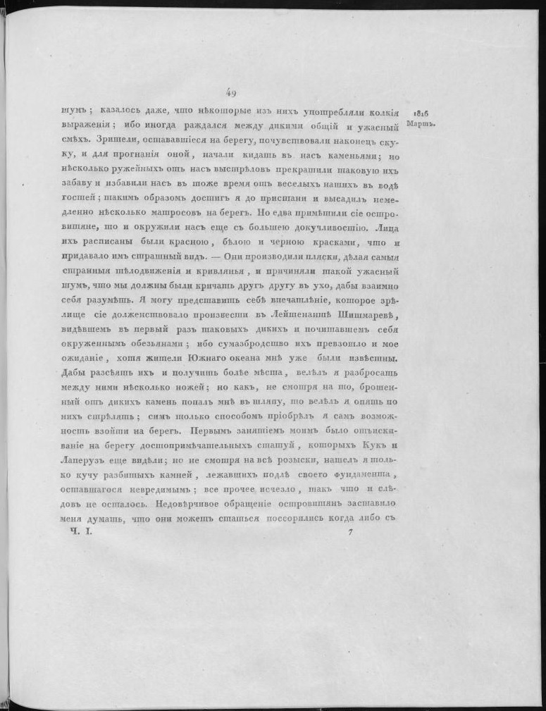 Главная тайна истуканов острова Пасхи - Моё, Остров Пасхи, Моаи, Длиннопост