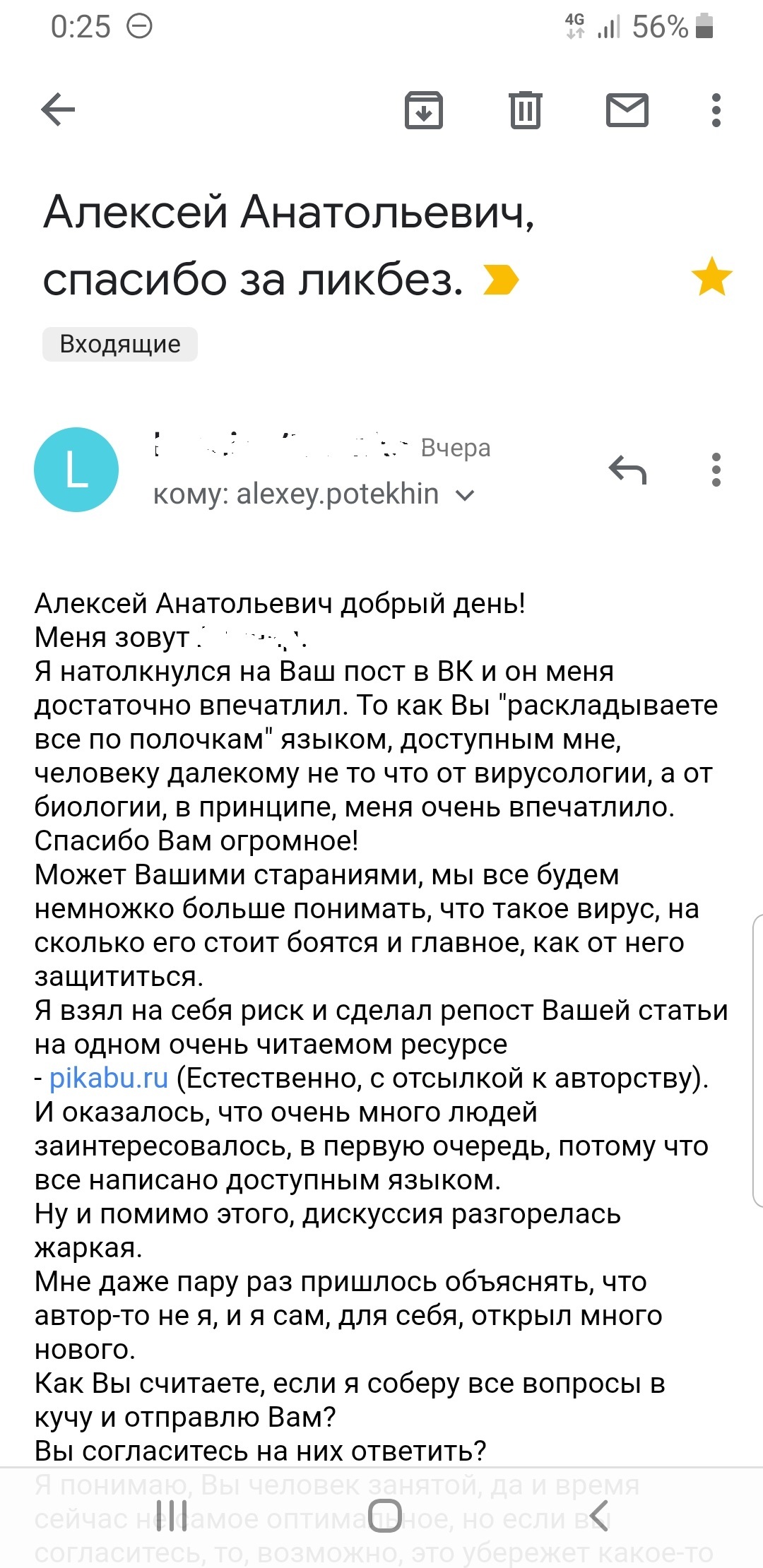 Вопросы к ученым по короновирусу - Моё, Коронавирус, Вирус, Вирусология, Эпидемия, Длиннопост