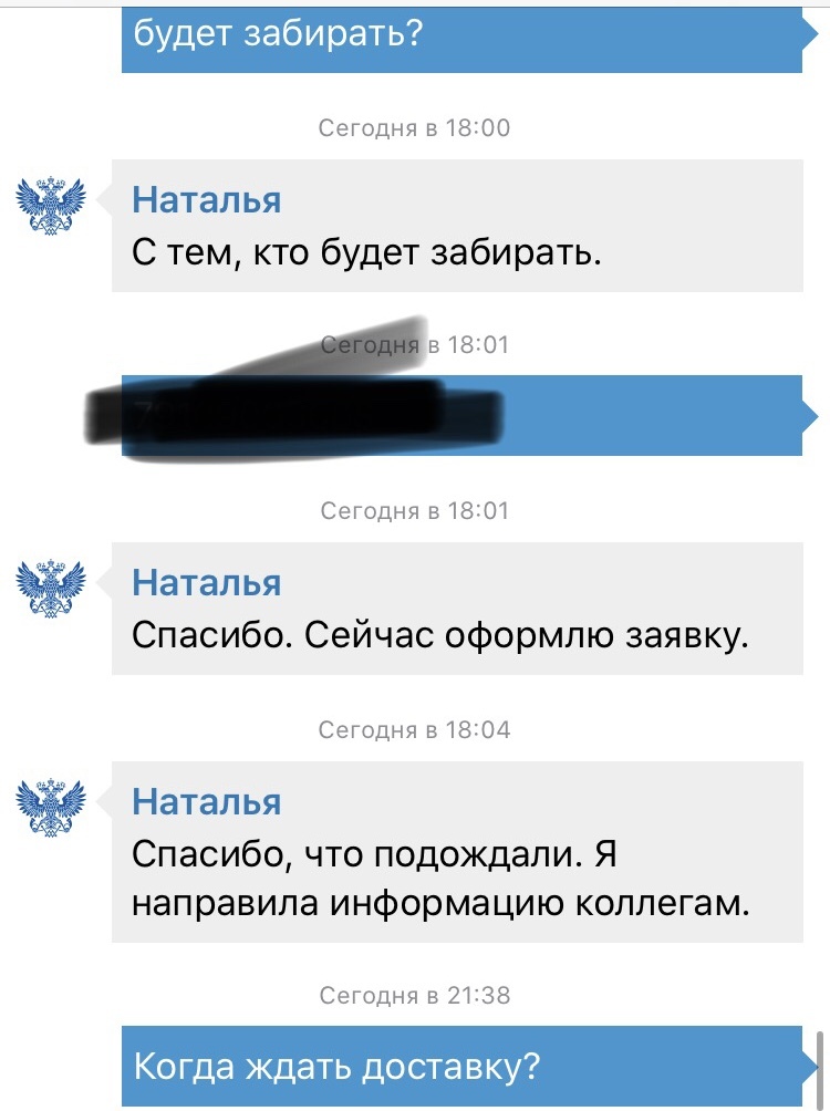 Почта России желает нас всех заразить - Моё, Горит, Почта России, Коронавирус, Длиннопост