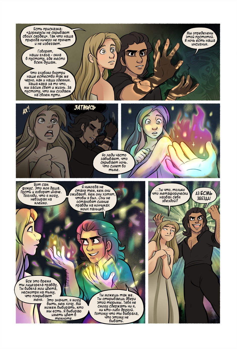 Mias and Elle. Chapter 6, pages 13-24 - Comics, Translation, Stressedjenny, Longpost, Mias and Elle, Translated by myself