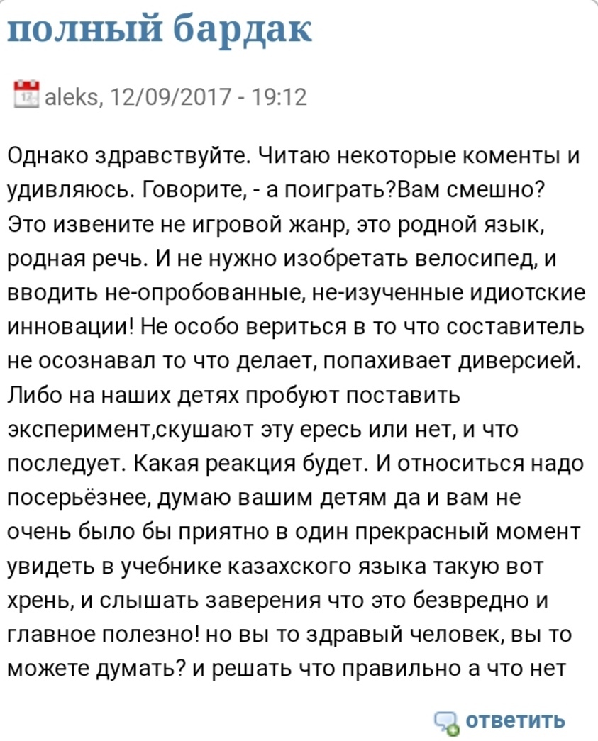 Пуськи бятые - Моё, Русский язык, Лингвистика, Людмила Петрушевская, Рассуждения, Дети, Длиннопост, Глокая куздра, Пуськи бятые