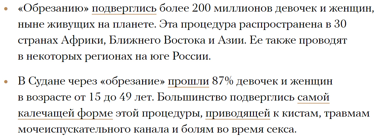 Sudan has criminalized female circumcision. Almost 90% of the country's women have undergone this procedure - Society, Sudan, Religion, Women, Circumcision, The crime, Meduzaio, news