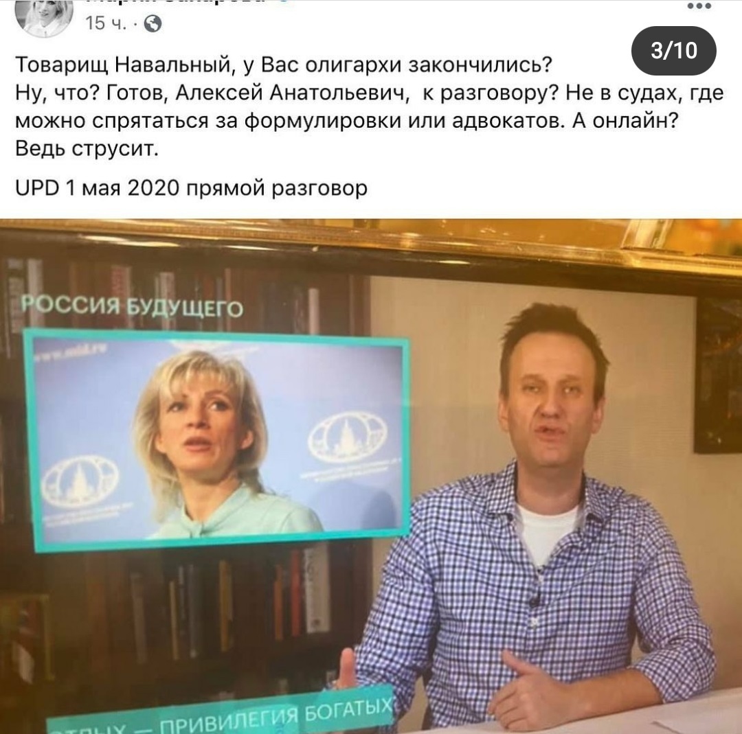 Brief summary of the results of the debate between Navalny and Zakharova. Navalny defeated Zakharova without even starting the debate - Power, Debate, Maria Zakharova, Alexey Navalny, Longpost, Politics