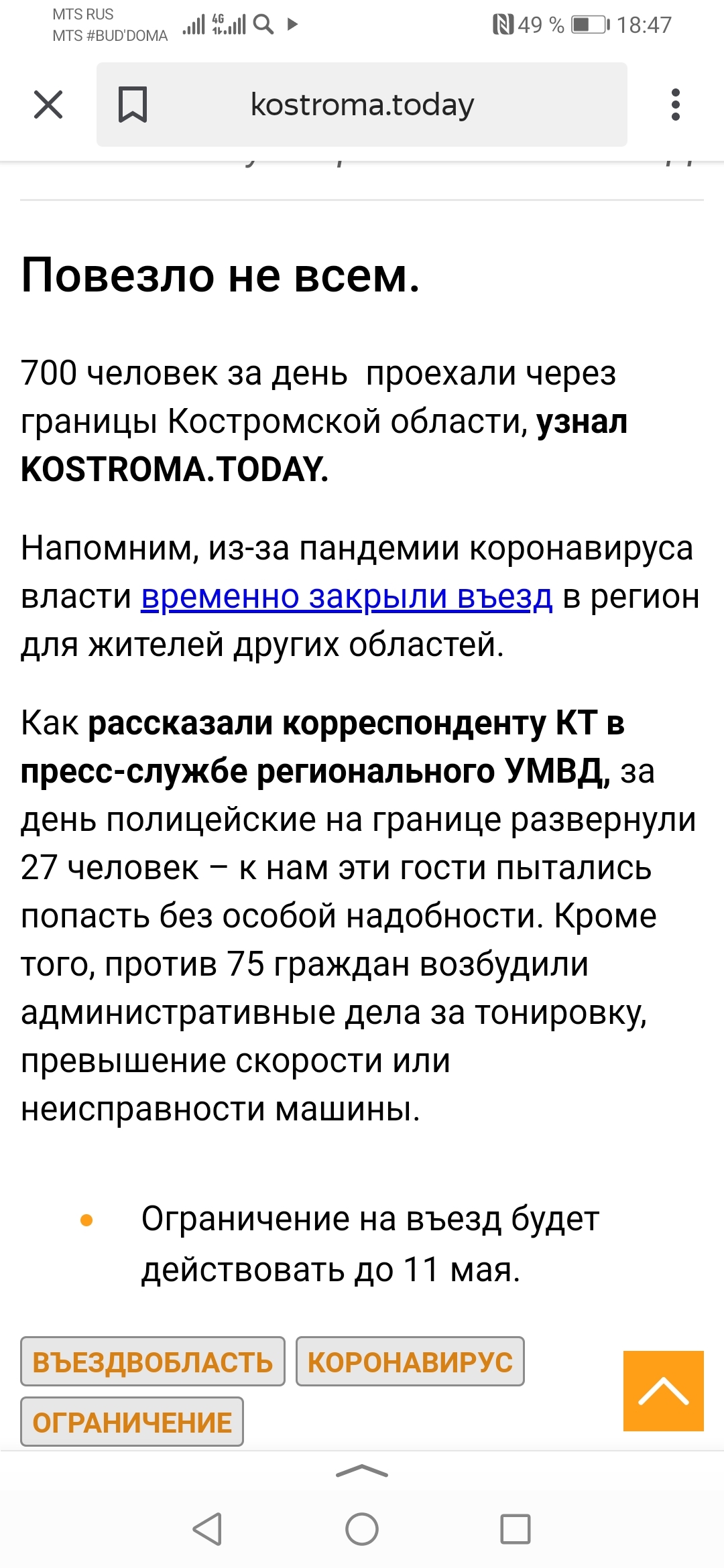 Не у всех сложился день... | Пикабу