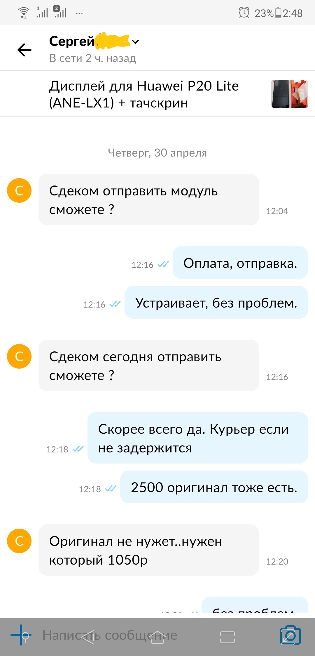 Подленький мастер или тонкий юморист? - Моё, Авито, Мошенничество, Длиннопост