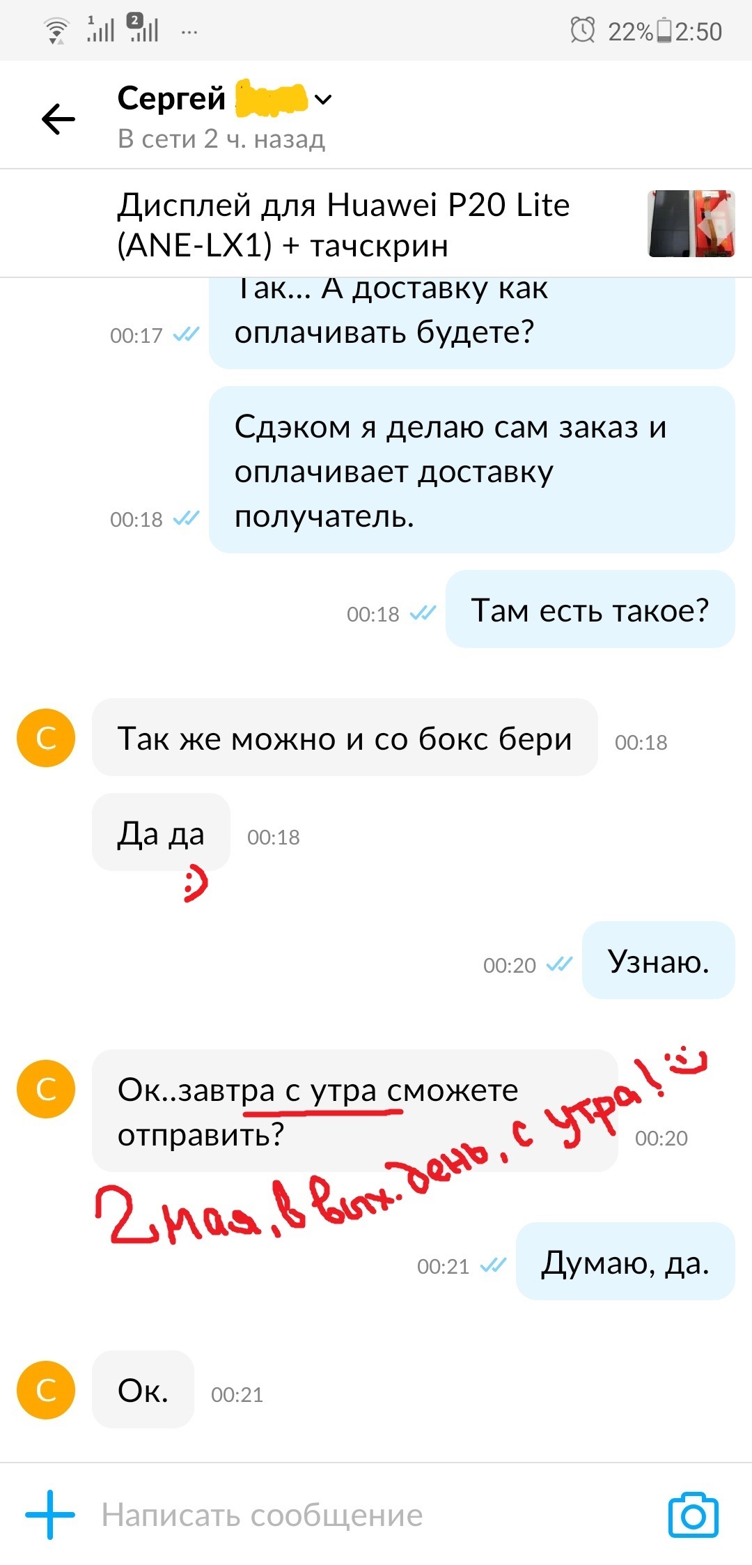 Подленький мастер или тонкий юморист? - Моё, Авито, Мошенничество, Длиннопост