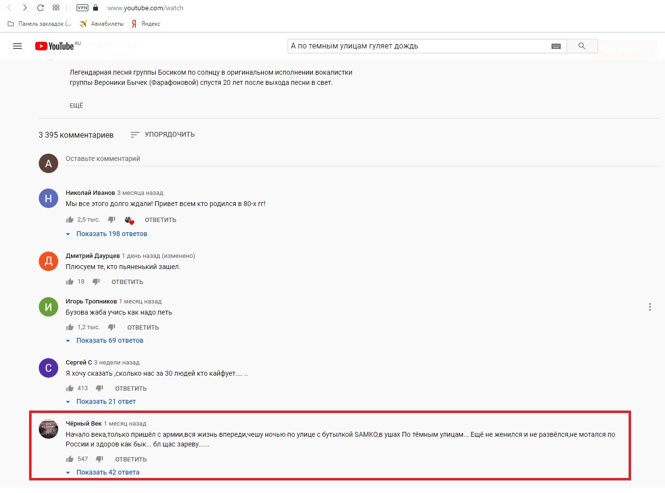 Комментарии на youtube... ностальгия | Пикабу