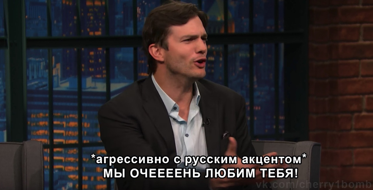 Ashton Kutcher on the Russian language - Ashton Kutcher, Mila Kunis, Actors and actresses, Celebrities, Storyboard, Russian language, Longpost