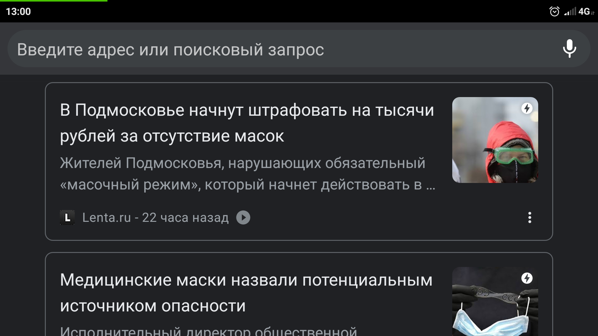 Потенциально опасных штрафовать нельзя - Лента, Короновал, Медицинские маски, Новости