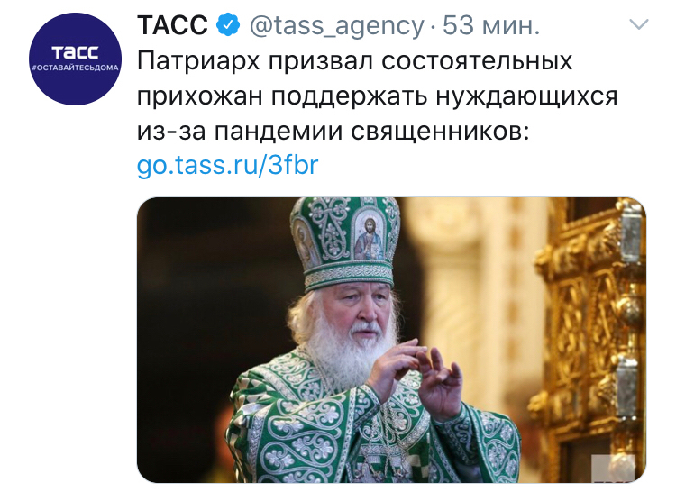 Странно - РПЦ, Парадокс, Скриншот, Twitter