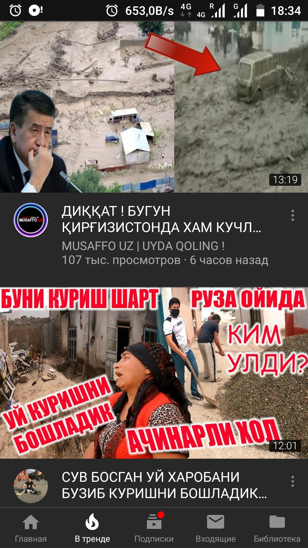 Uzbeks in Russian YouTube trends - My, Uzbeks, Youtube, Trend, Awakening, Longpost