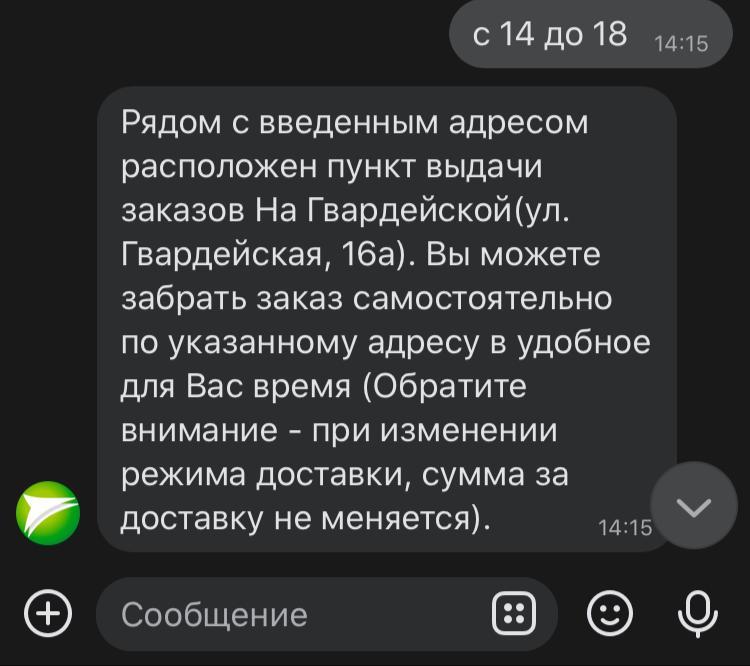 Как СДЭК мне посылку везёт - Моё, СДЭК, Доставка, Без рейтинга, Мат, Длиннопост