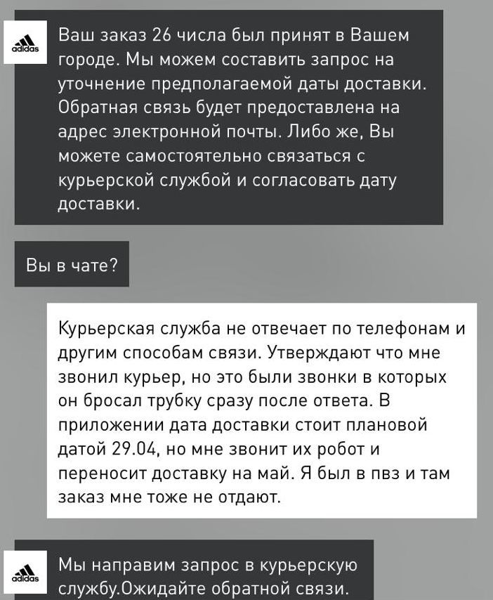 Как СДЭК мне посылку везёт - Моё, СДЭК, Доставка, Без рейтинга, Мат, Длиннопост