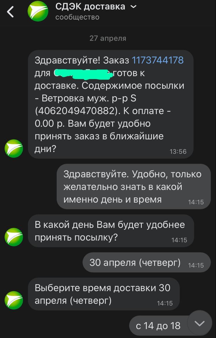 Как СДЭК мне посылку везёт - Моё, СДЭК, Доставка, Без рейтинга, Мат, Длиннопост