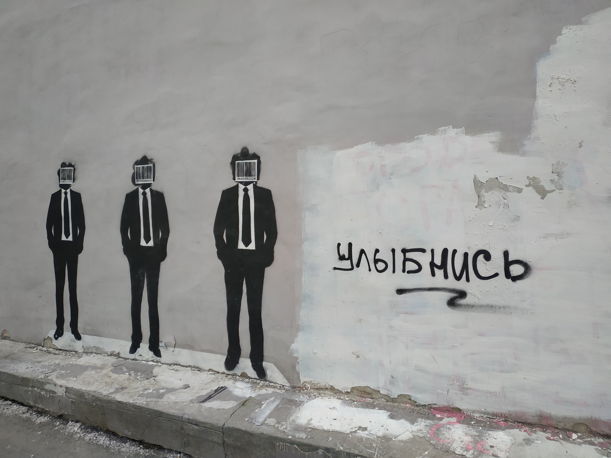 The future through the eyes of officials - Yekaterinburg, Street art, Chipping, QR Code, Drawing