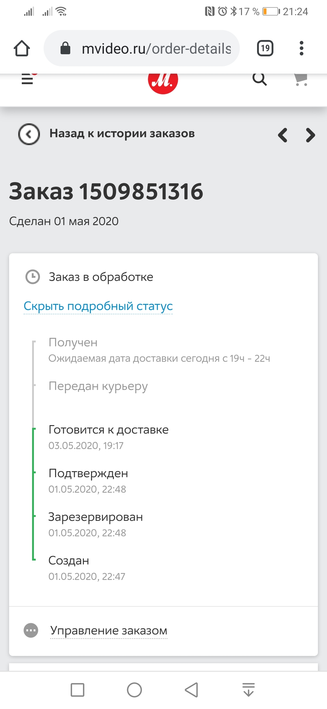 М-видео больше ниодного заказа - Негатив, Мвидео, Претензия, Длиннопост