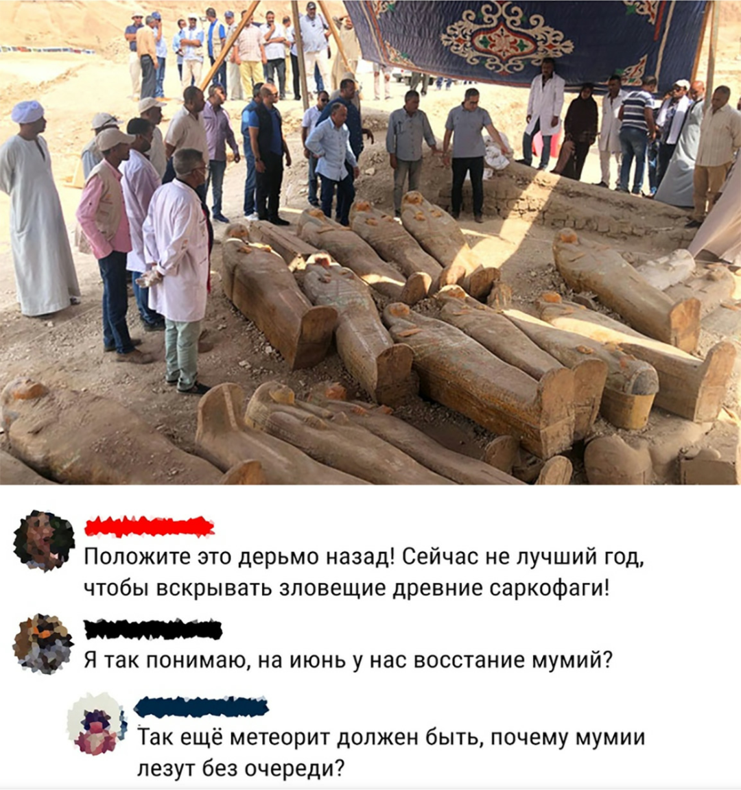 Scientists have found more than twenty sarcophagi in Egypt - Screenshot, In contact with, Humor