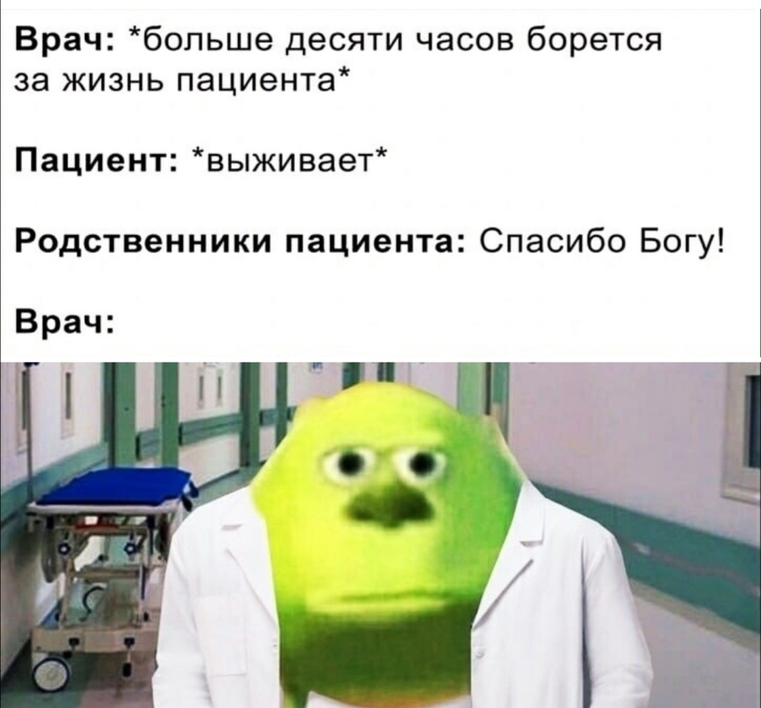 On the topic of doctors - Doctors, Operation, Memes