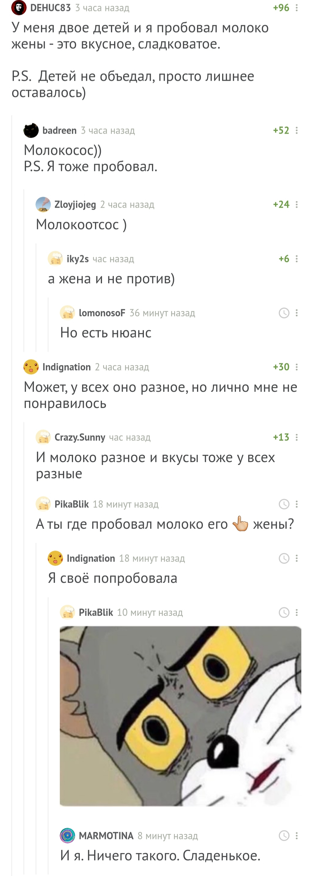 Неожиданный поворот - Грудное молоко, Женщины, Длиннопост