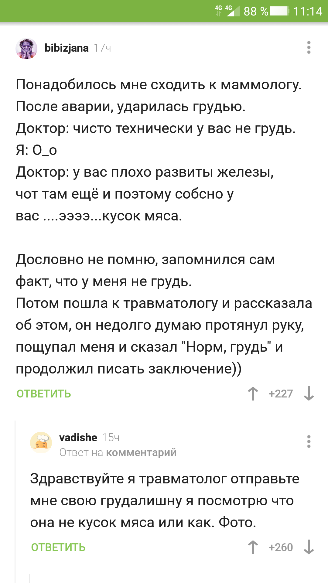 А мы и не против - Скриншот, Комментарии, Комментарии на Пикабу, Травма, Грудь