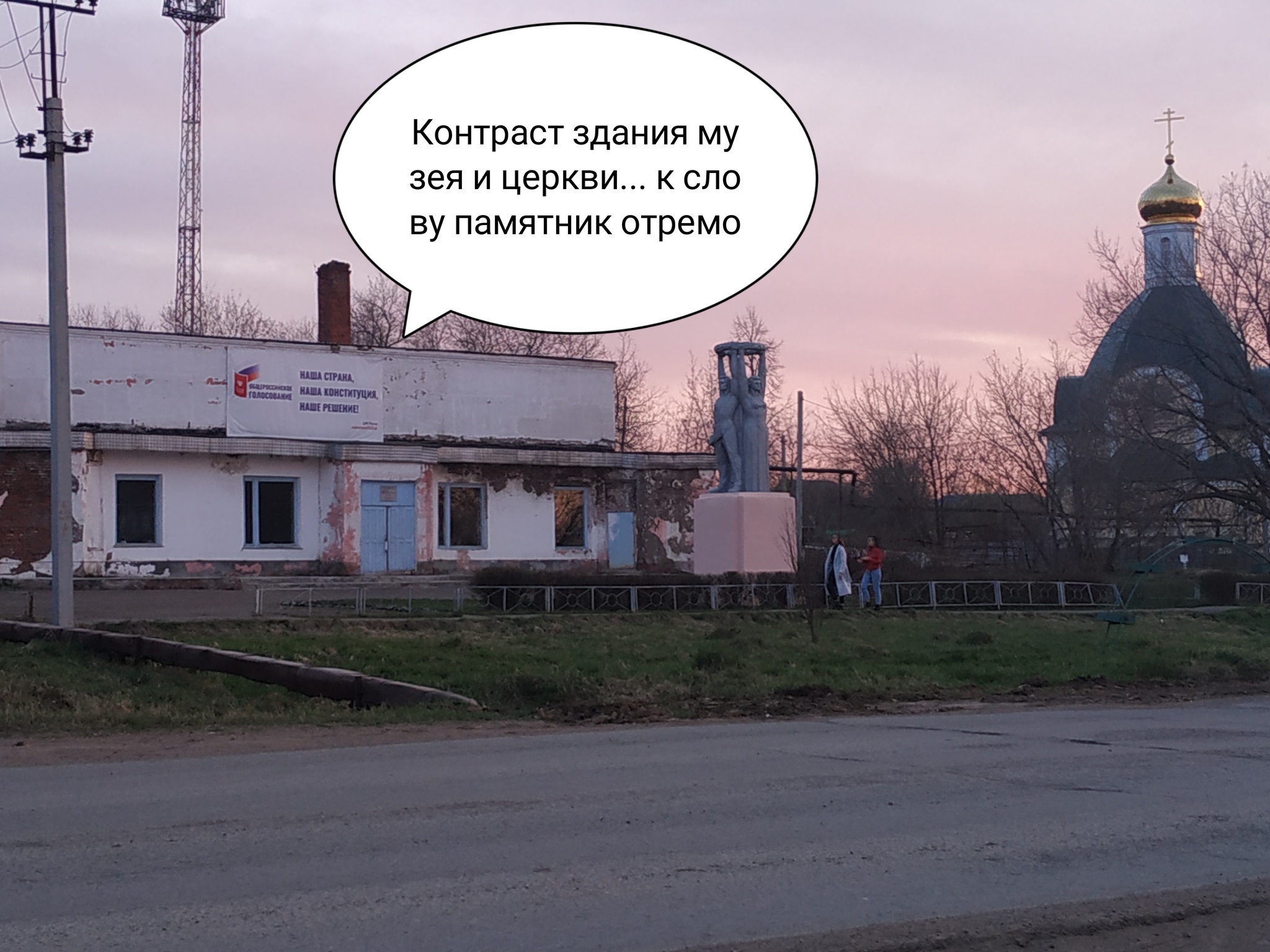 Village contrasts - My, City walk, Udmurtia, Contrast, Inaction of the authorities, Garbage, Garbage reform, Longpost