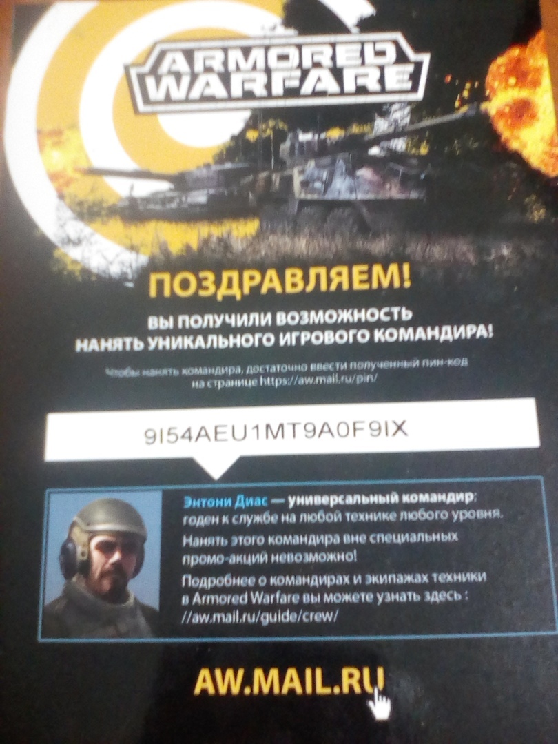 Промо-код для Armored Warfare (не актуально) - Моё, Armored Warfare: Проект Армата, Промокод, Халява, Длиннопост