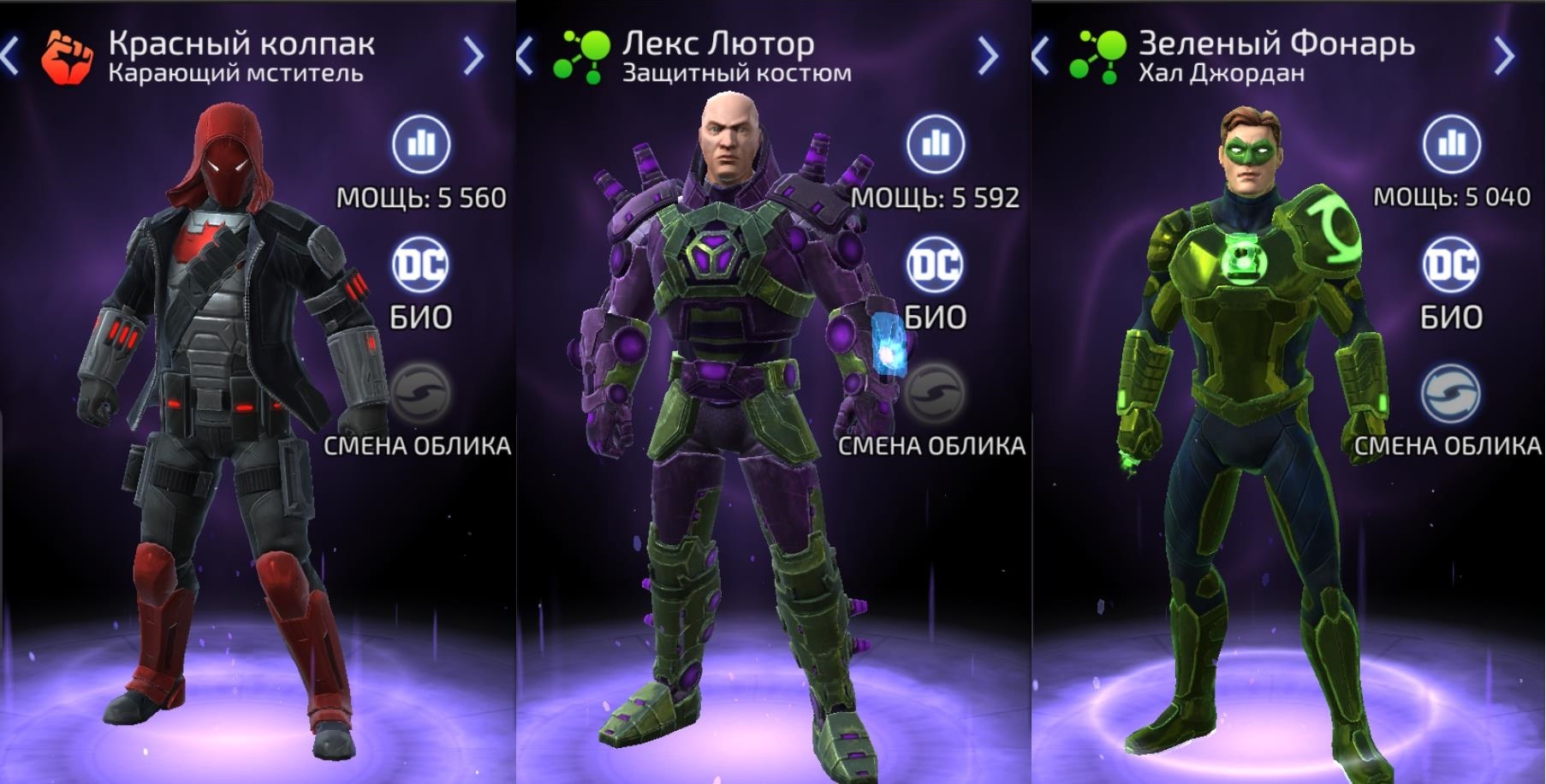 Всё про игру DC Legends (iOS, Android). Часть пятая. Топ-лидеры и бойцы |  Пикабу