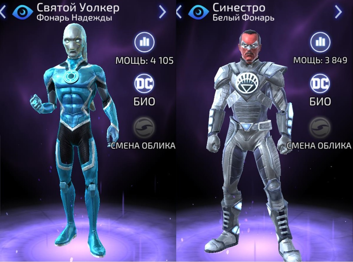 Всё про игру DC Legends (iOS, Android). Часть пятая. Топ-лидеры и бойцы |  Пикабу