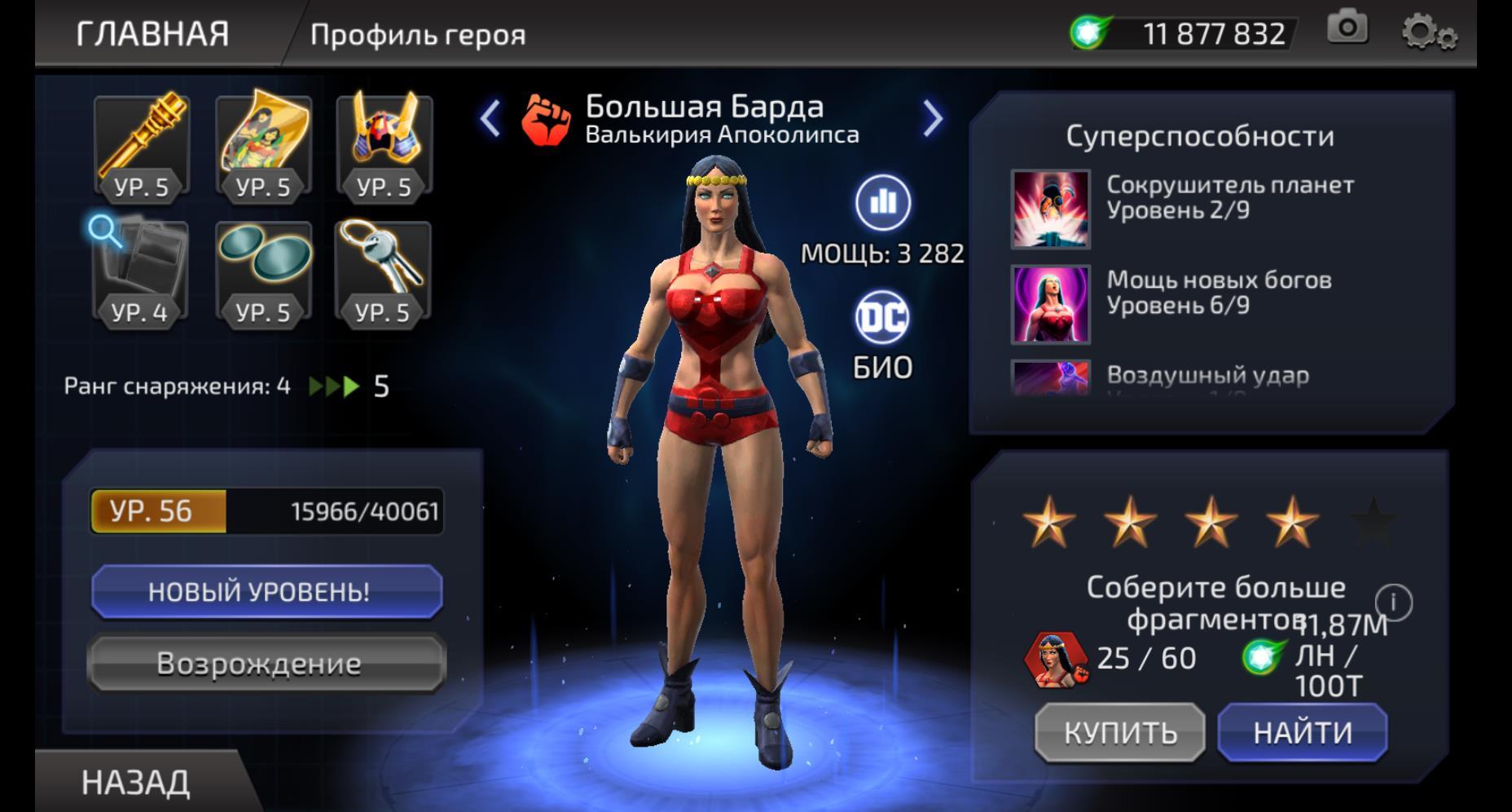 Всё про игру DC Legends (iOS, Android). Часть пятая. Топ-лидеры и бойцы |  Пикабу