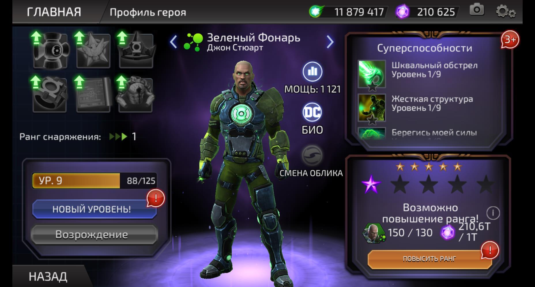 Всё про игру DC Legends (iOS, Android). Часть пятая. Топ-лидеры и бойцы |  Пикабу