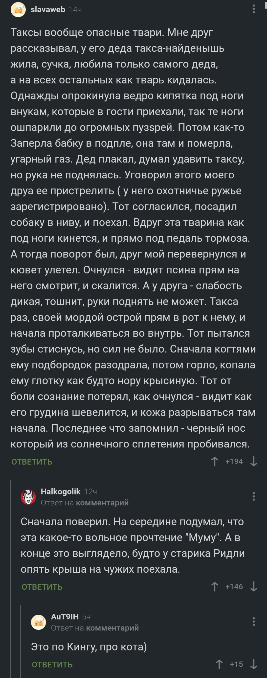 Такса-убийца - Комментарии на Пикабу, Такса, Фантазия, Убийство, Длиннопост