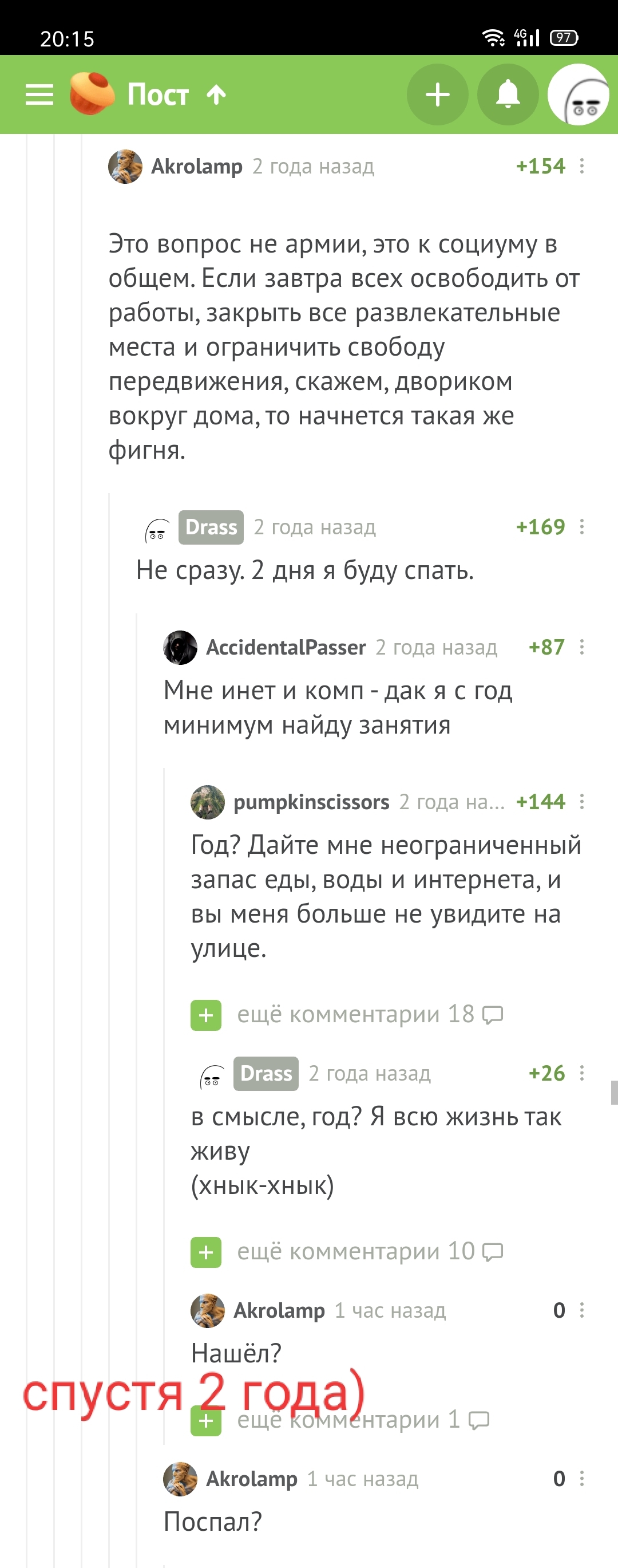 Спустя 2 года, вопросы) - Комментарии, Комментарии на Пикабу, Длиннопост, Самоизоляция, Скриншот