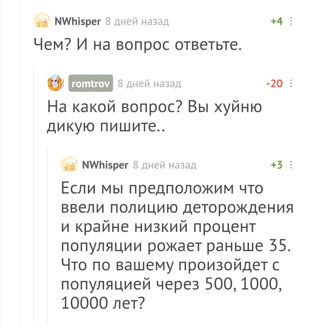 Параллельная вселенная...пользователи Пикабу пробивают дно - Моё, Негатив, Идиотизм, Параллельная вселенная, Одаренность, Беременность, Длиннопост