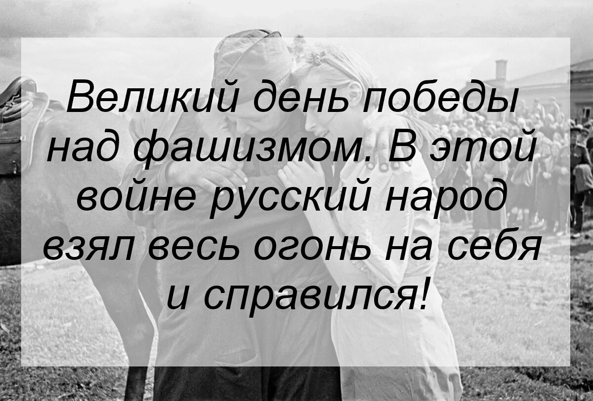 День победы - День Победы, 9 мая - День Победы, Длиннопост