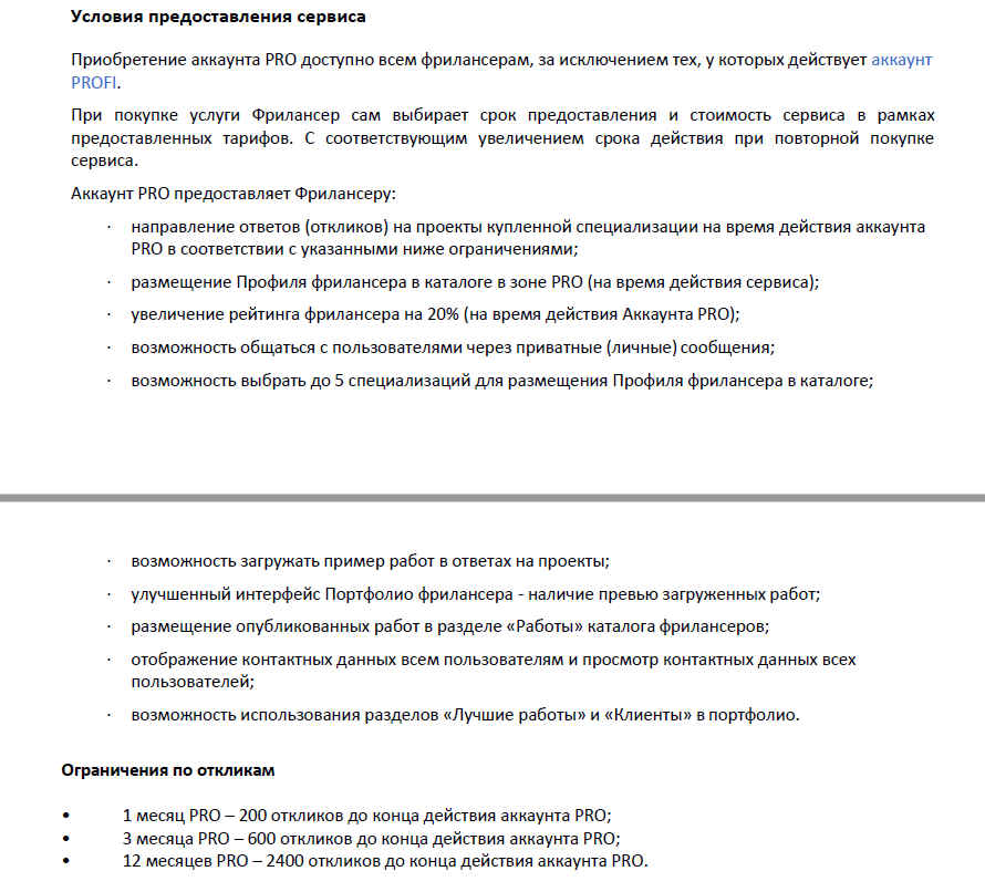 Подробный слив, как ООО ВААН (сайт фриланса FL) зарабатывает - Моё, Фриланс, Удаленная работа, Фрилансер, Записки фрилансера, Фл, Мат, Длиннопост